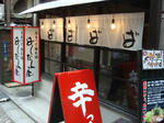 外