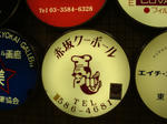 看板