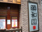 看板