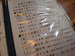 メニュー１