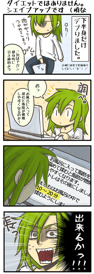 4コママンガ：ダイエットは厳しい