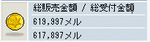 honnzitunouriage617.PNG