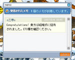 koumetyannkaramosyoutaizyou.PNG