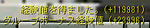 keikenntimettyasukuneenekuro.PNG