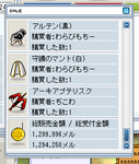 akiuremakuri.PNG