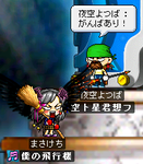 masaketisanngaouennsitekuremasita.PNG