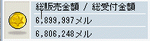 uriageeeeeeeeeeeeeee.PNG