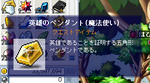 eiyuunopenndanntogetto.PNG