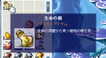 migotoniseimeinonewogetto.PNG