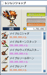 tyoubottakuritennrennrennsyoppu.PNG