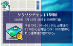 sakutikesoutyoukattyattawa.PNG