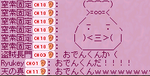 odennkunnttenanndesuka.PNG