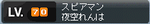 horane70desyou.PNG