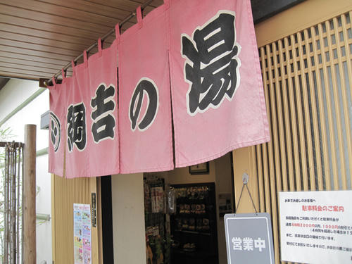 20090405_tsunayoshi19.jpg