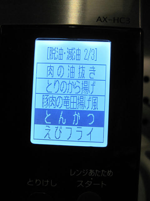 20090601_tonkatsu02.jpg