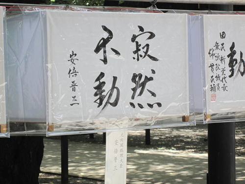 20090714_yasukuni06.jpg
