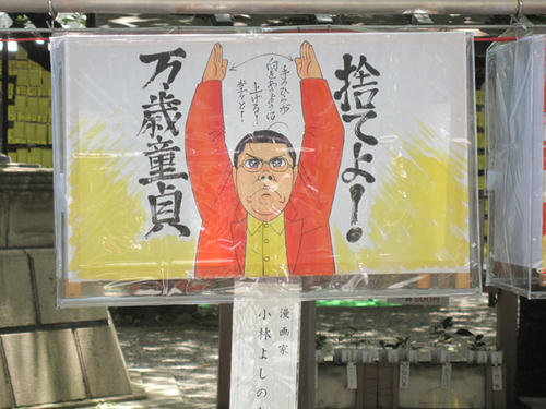 20090714_yasukuni07.jpg