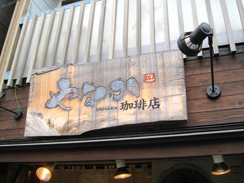 20091024_yanesen56.jpg