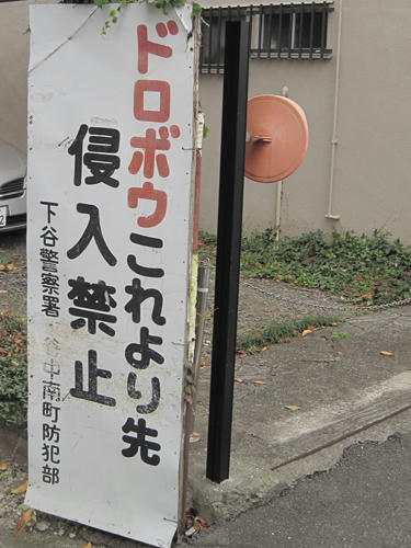 20091024_yanesen52.jpg