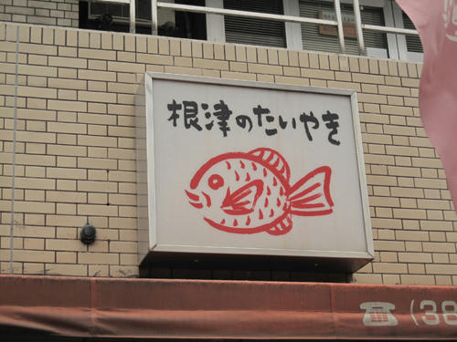 20091024_yanesen35.jpg