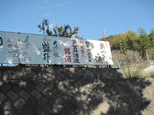 20091103_nanasawa13.jpg
