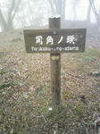 0905231240.JPG