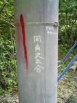 0906131043.JPG