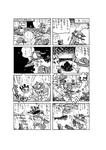 だんじょん商店会　p.2