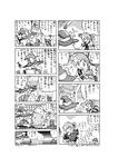 だんじょん商店会　p.4