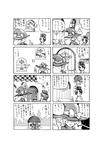 だんじょん商店会　p.6