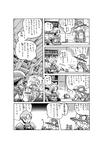 だんじょん商店会　p.7