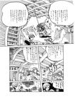 だんじょん商店会　p.8
