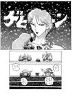 だんじょん商店会　p.10