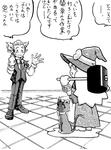 だんじょん商店会　p.11