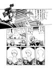 だんじょん商店会　p.9