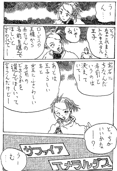 vol.155ロストロイヤル