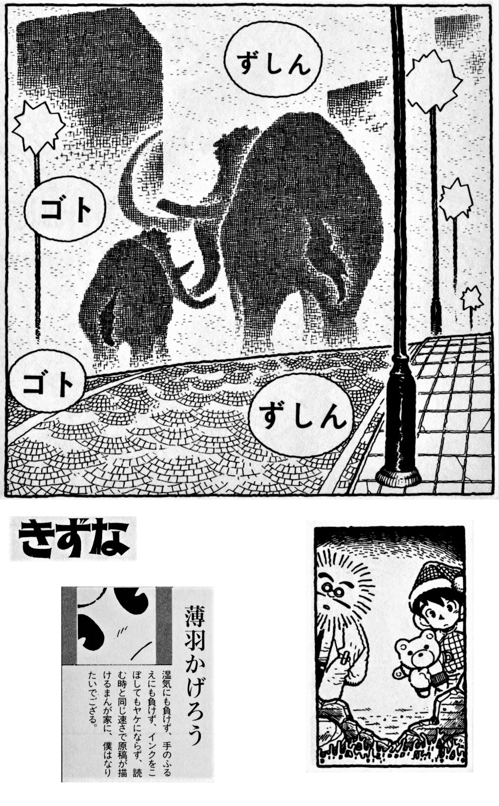 薄羽かげろうきずな