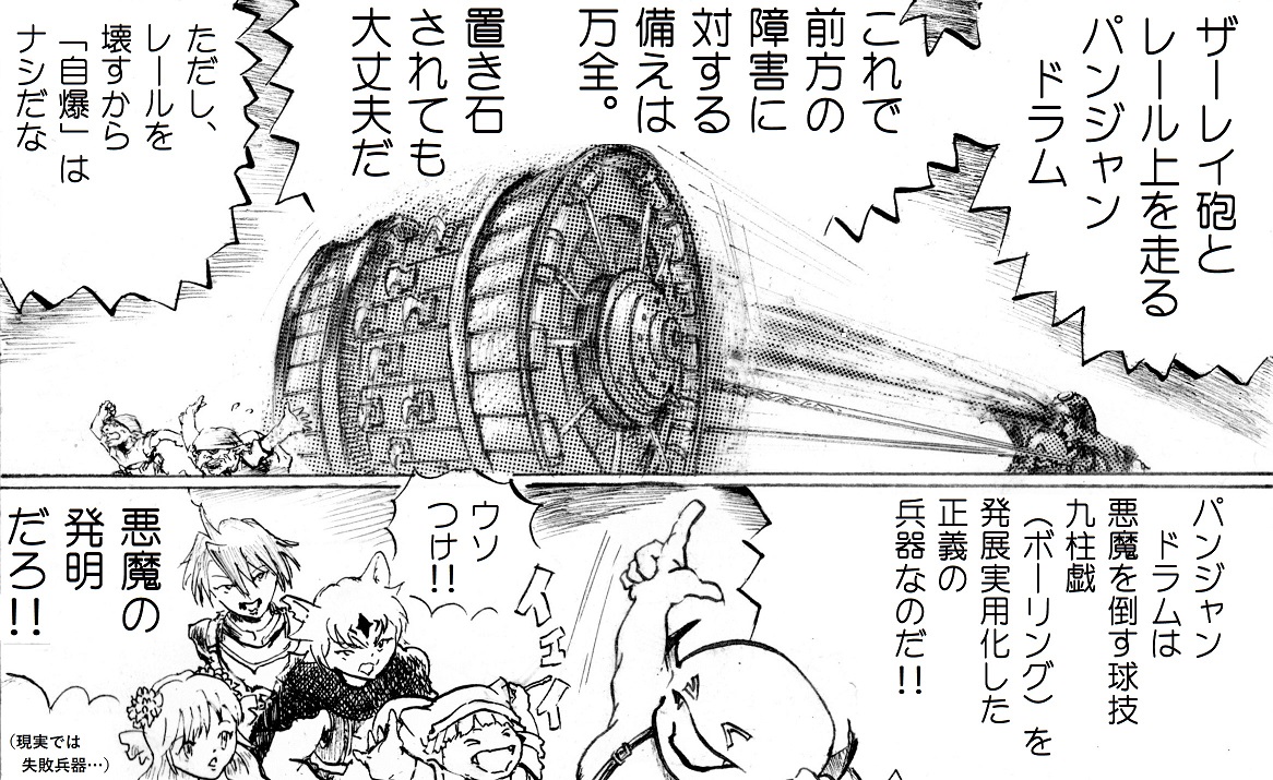 トレイントラベラーズ2