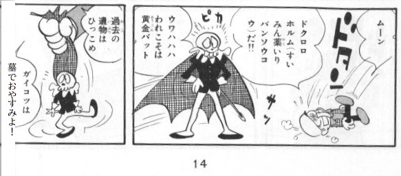 仮面ライダー はなぜバッタ男か 文学部ゲームブック科 道化の真実雑記帳