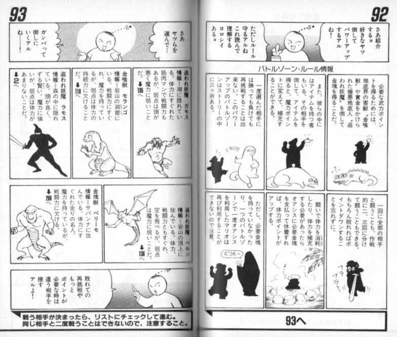 スーマリ外伝2