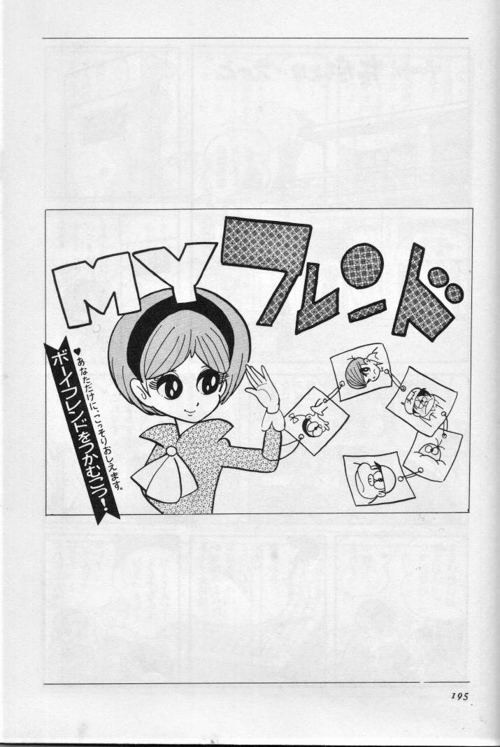 MYフレンド