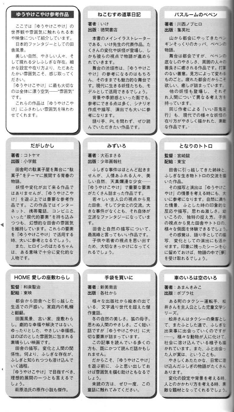 ゆうやけこやけ