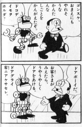 21エモン