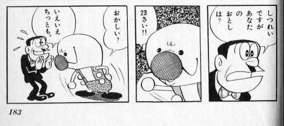 21エモン