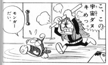 21エモン