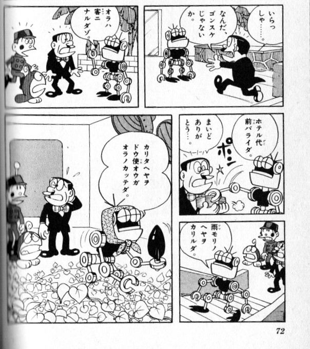 21エモン