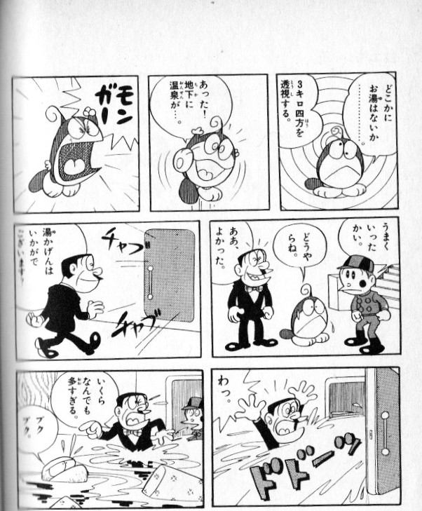 21エモン