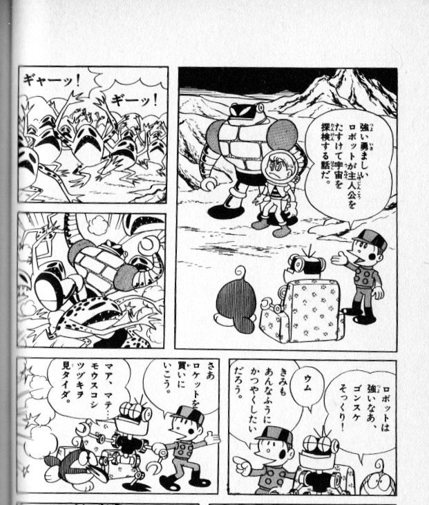 21エモン