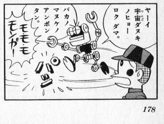 21エモン