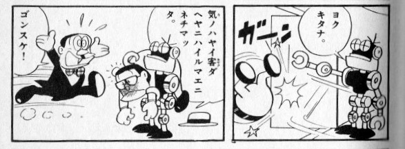 21エモン